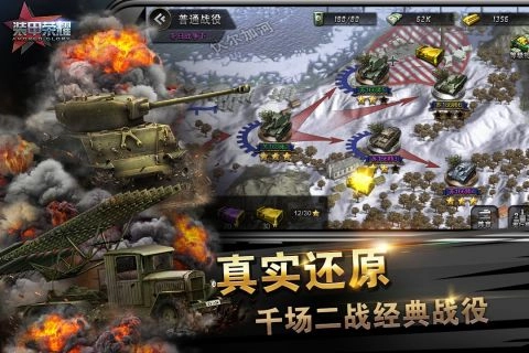 装甲荣耀2