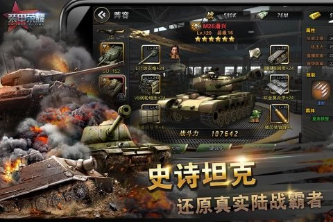 装甲荣耀3