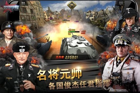 装甲荣耀4
