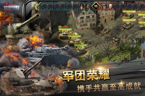 装甲荣耀5