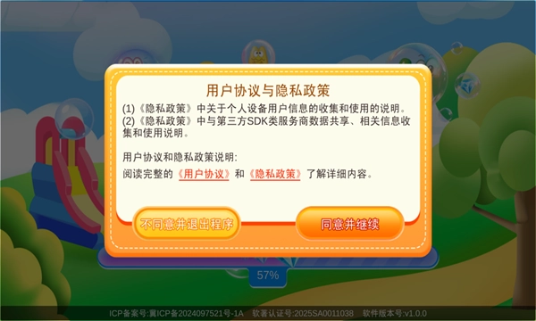 单词游乐园手机正版