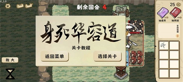 这也能是华容道游戏最新版