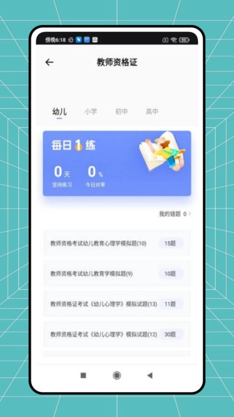 网课题库无广告版