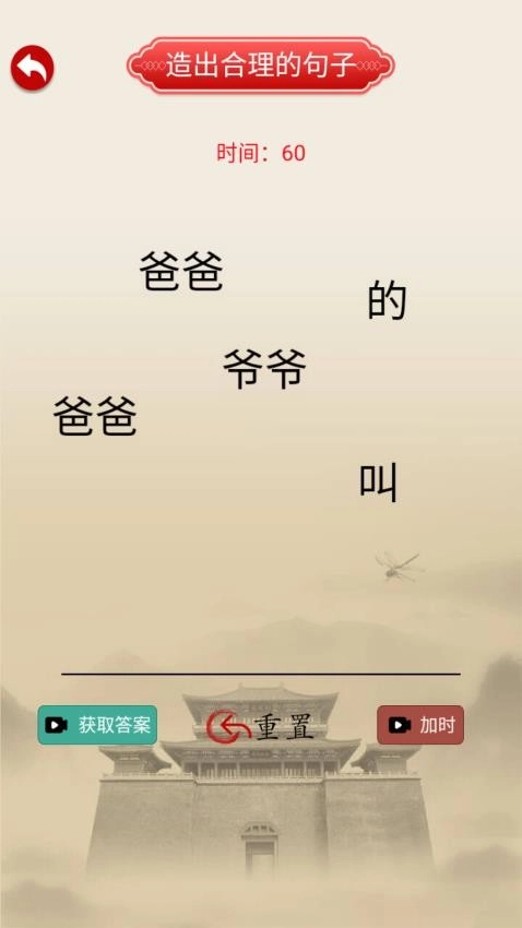 游戏截图