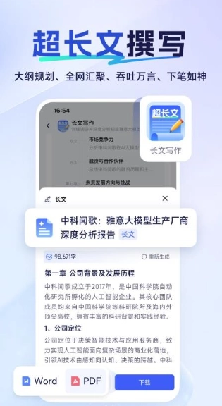 雅意安卓版