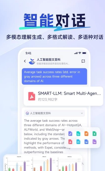 雅意安卓版