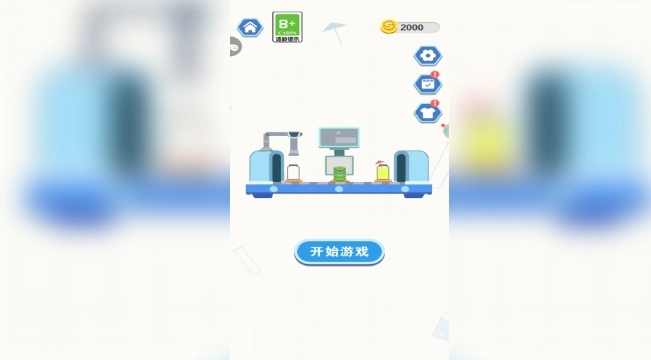 菜到极致最新免费版图1