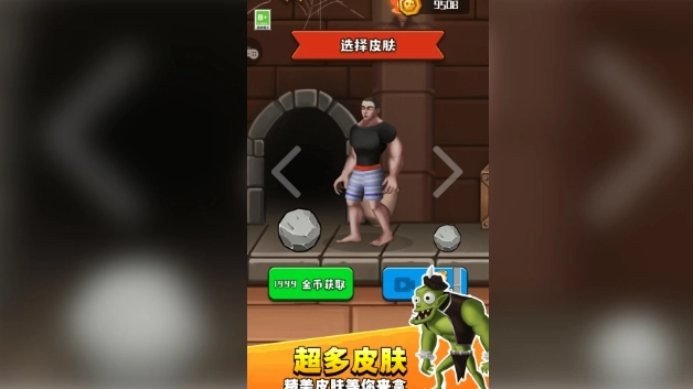 超级摆烂王手游免费版