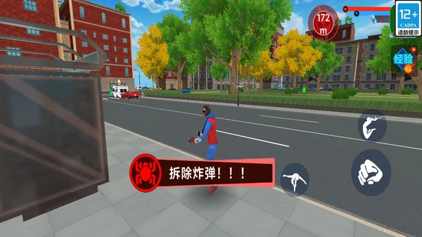 超能小子大冒险免费版下载