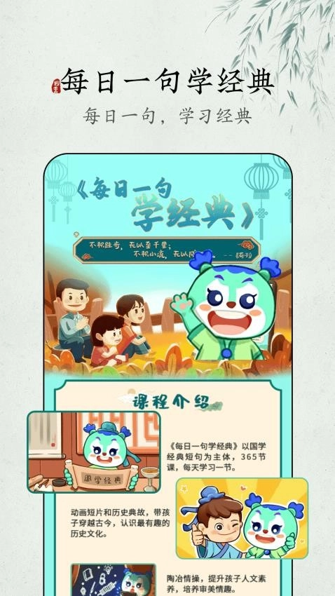 妙音每日经典手机正版