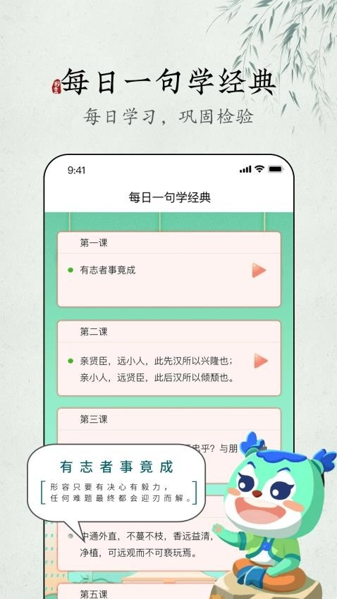 妙音每日经典手机正版