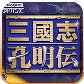 三国志孔明传手机版安装包下载-三国志孔明传手机版V2026.05.08.14下载