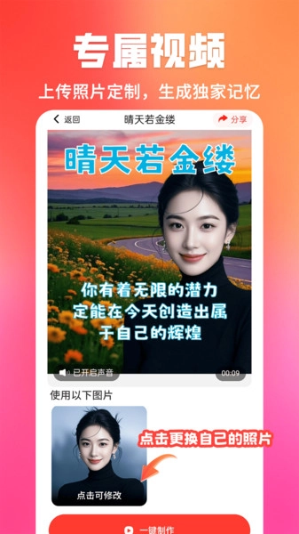音绘师安卓版