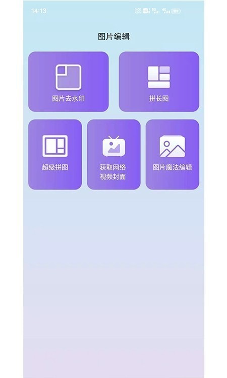 水印擦除大师图4