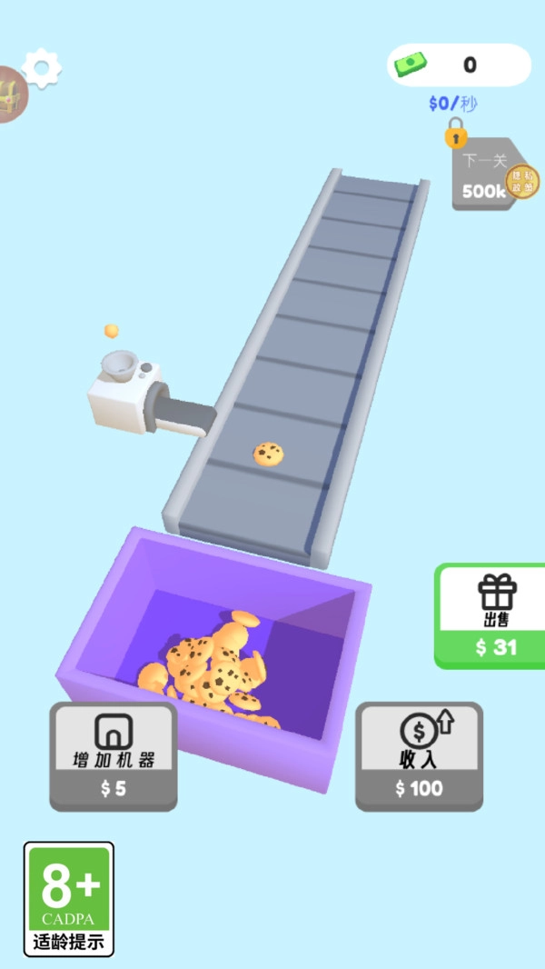 神奇的煎饼摊游戏绿色版图1