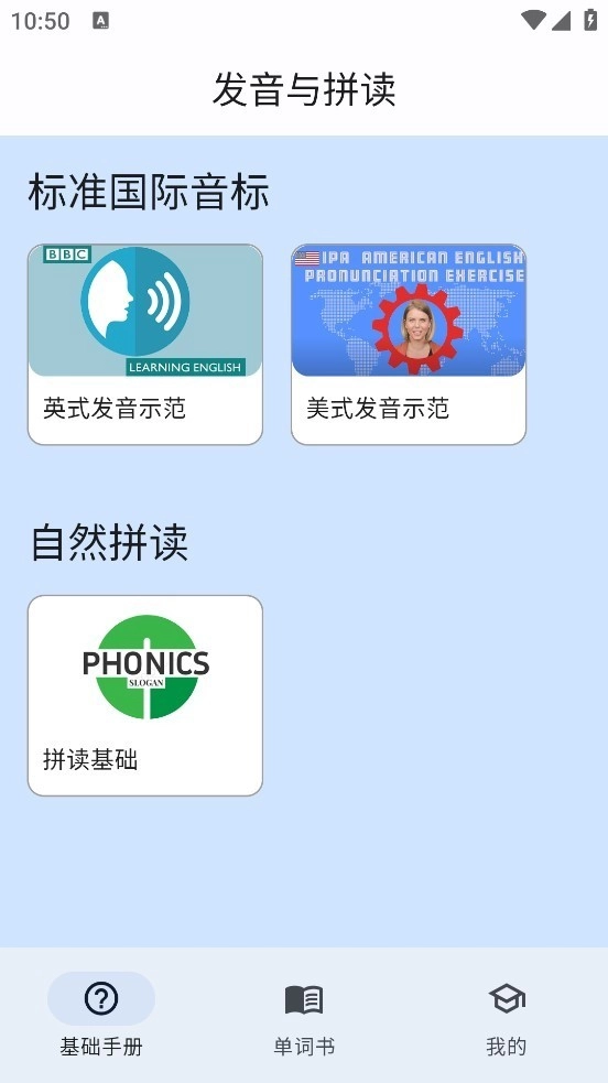 起源单词专业版