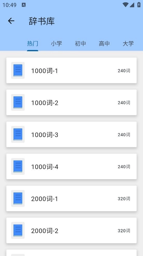 起源单词专业版