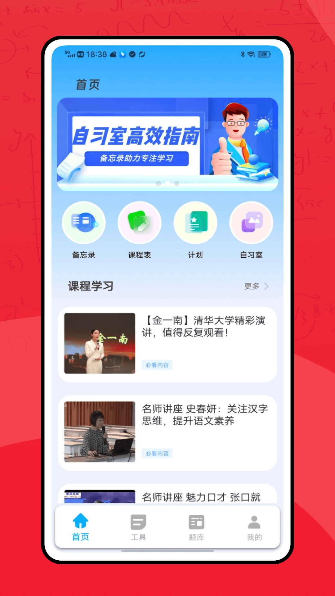 蜜学商学官方正版