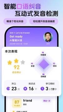 口语嘟嘟软件安卓直装版图1