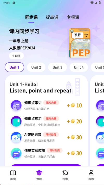 口语嘟嘟软件安卓直装版图4