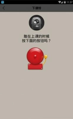 超级整人手机中文版下载