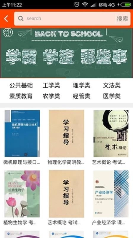 知否大学直装版