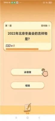 火炬答题红包版安装包下载