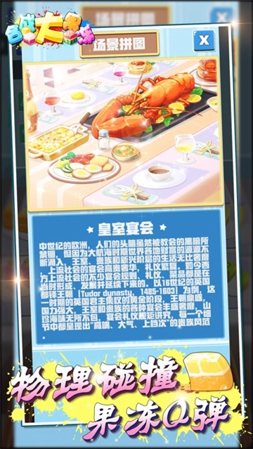 合成大果冻红包版手机下载