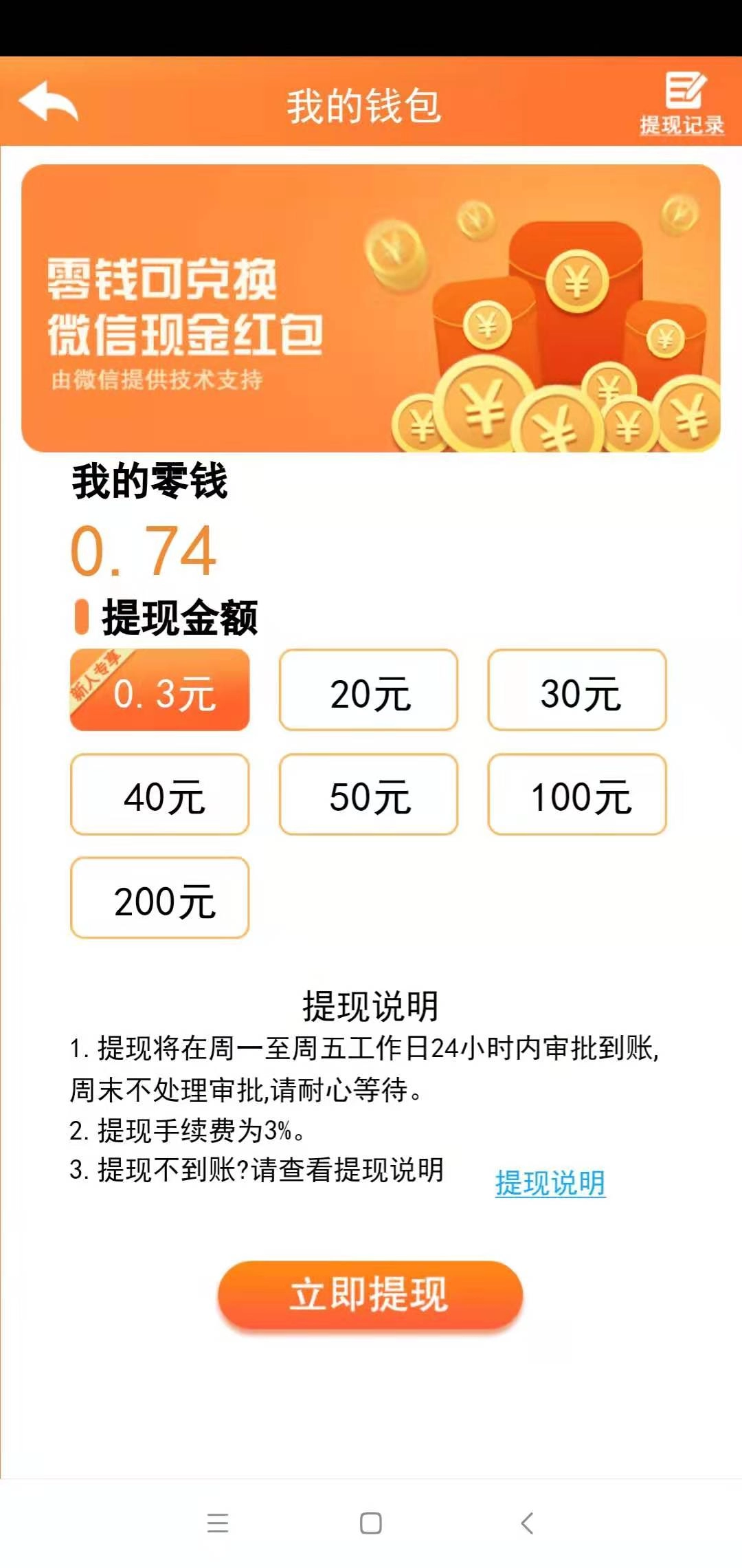 黄金矿工红包版(2)
