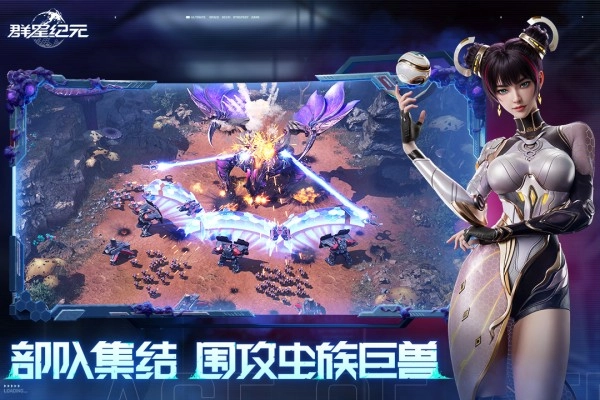 群星纪元免费原版图1