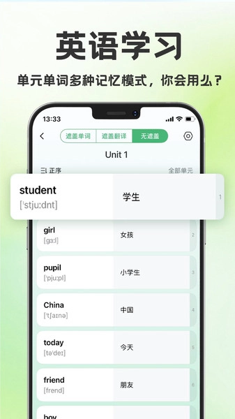 学霸背单词安卓直装版