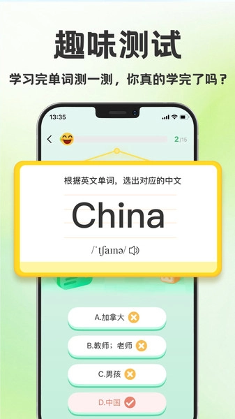 学霸背单词安卓直装版