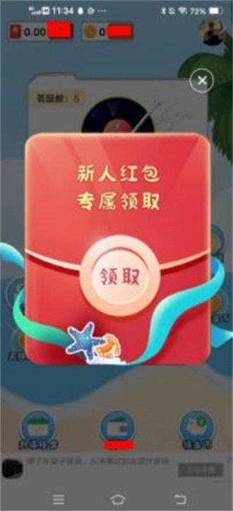 猜神曲游戏官方版