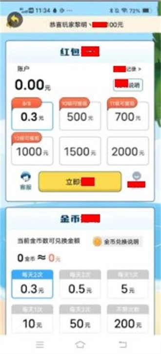 猜神曲游戏官方版