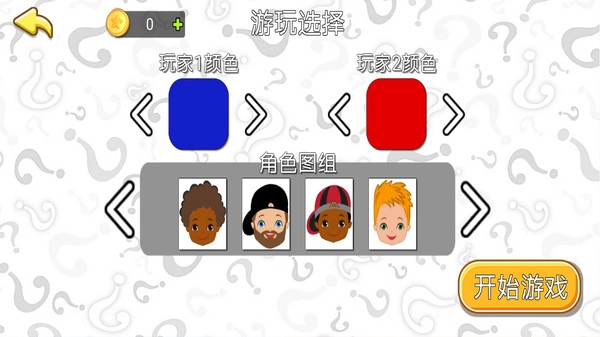 趣味解谜达人官方版图4