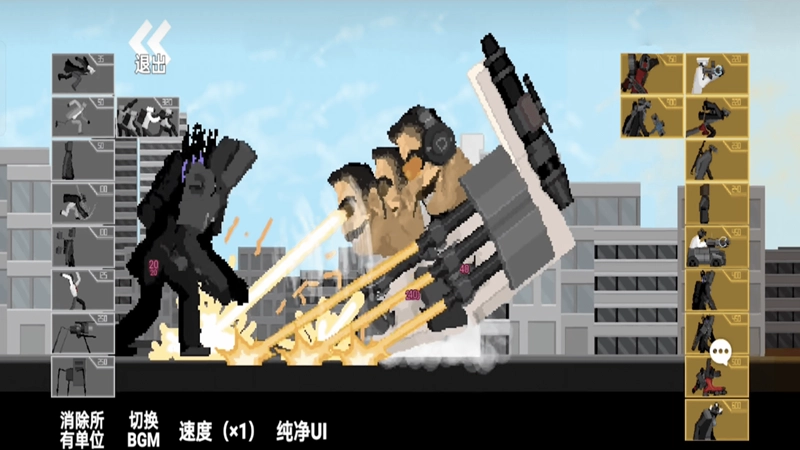 马桶人突击队安卓直装版图3