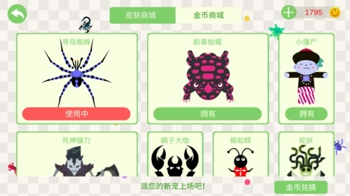 游戏截图