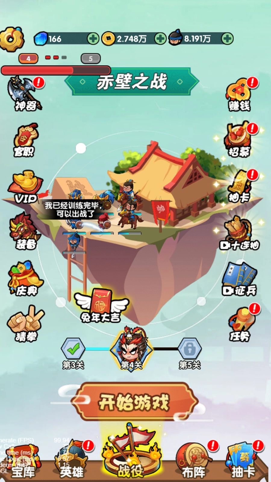 卡牌奇兵手游版图2