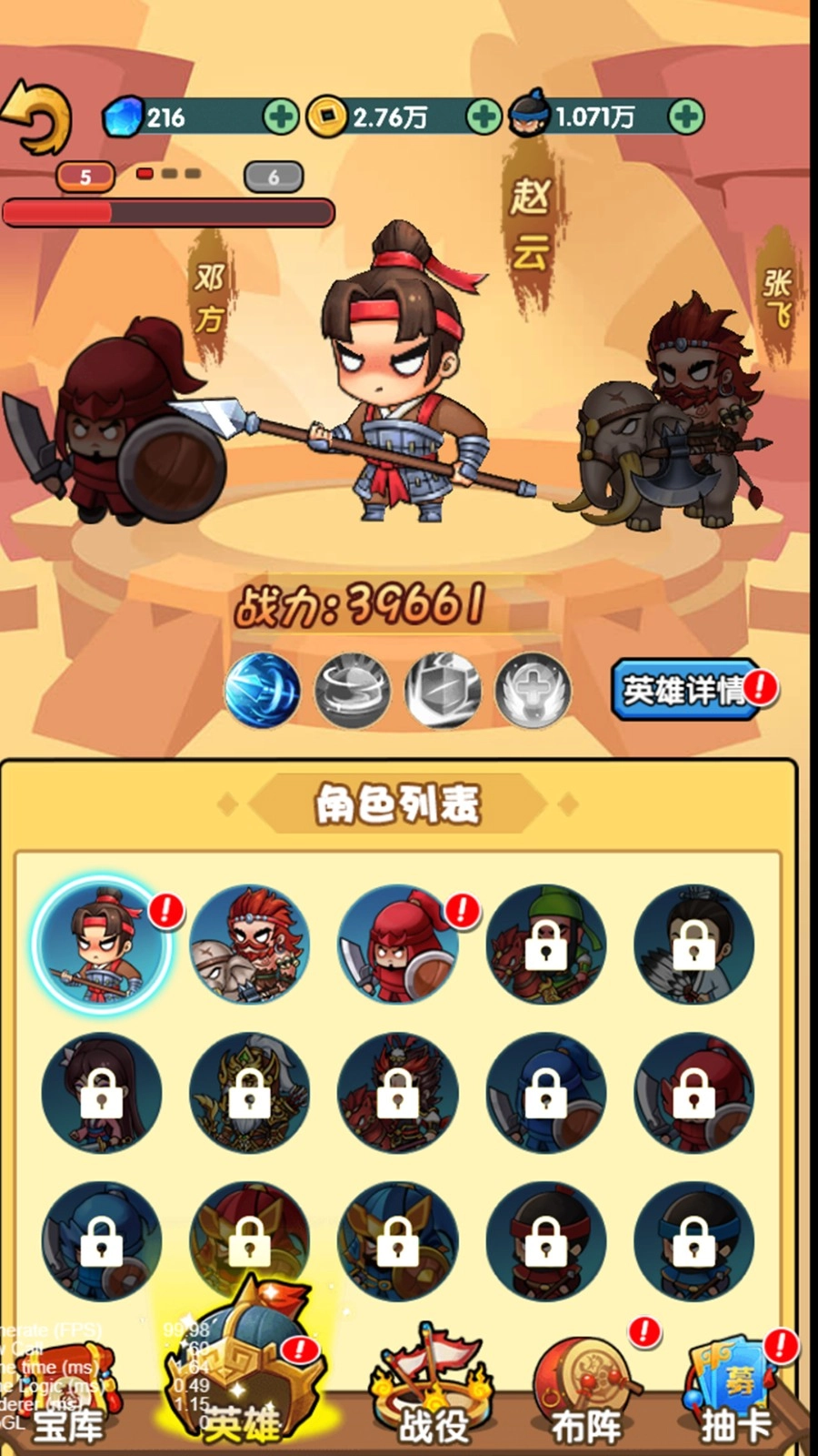 卡牌奇兵手游版图4