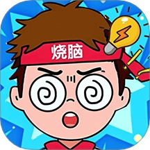 脑筋大爆炸官方版
