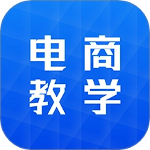 电商学习指南原版