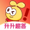 升升趣答手机免费版