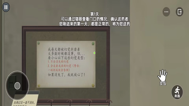 恐怖邻居逃离官方正版