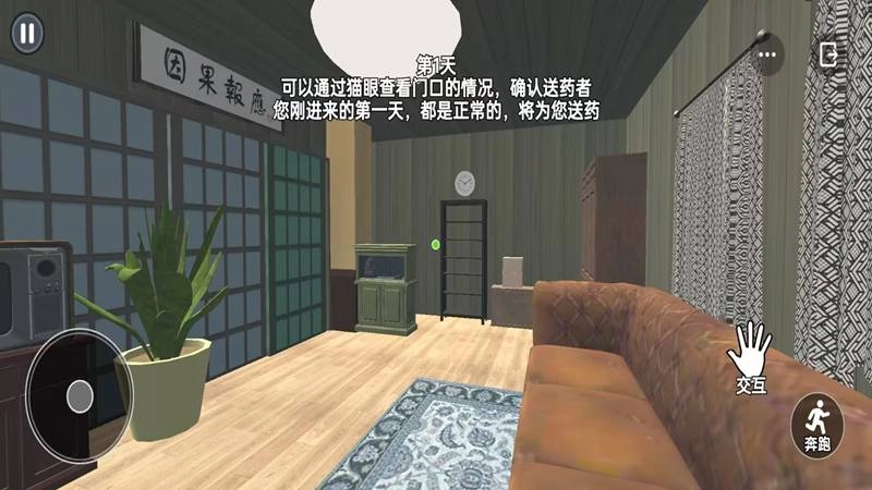 恐怖邻居逃离官方正版