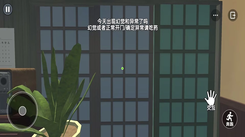 恐怖邻居逃离官方正版