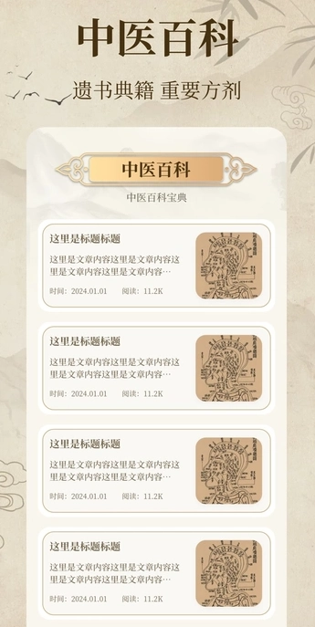 中医经络穴位典籍手机免费版