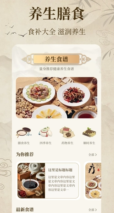 中医经络穴位典籍手机免费版