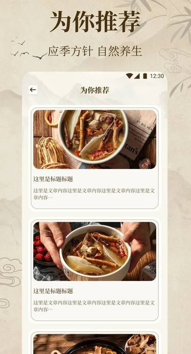 中医经络穴位典籍手机免费版