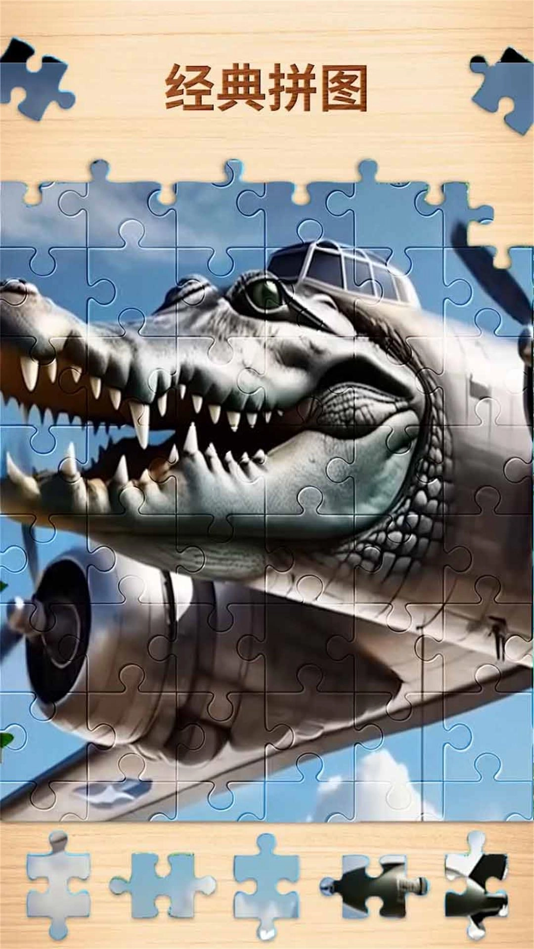 公主宝宝爱拼图最新版图3