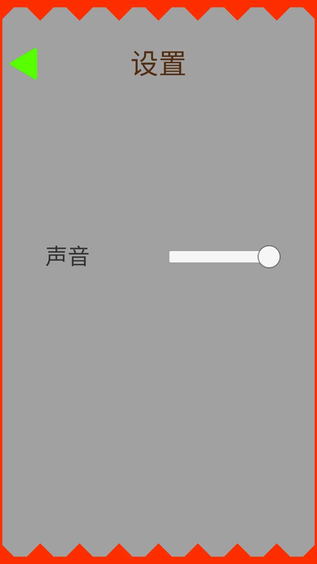 看你能过不免费版